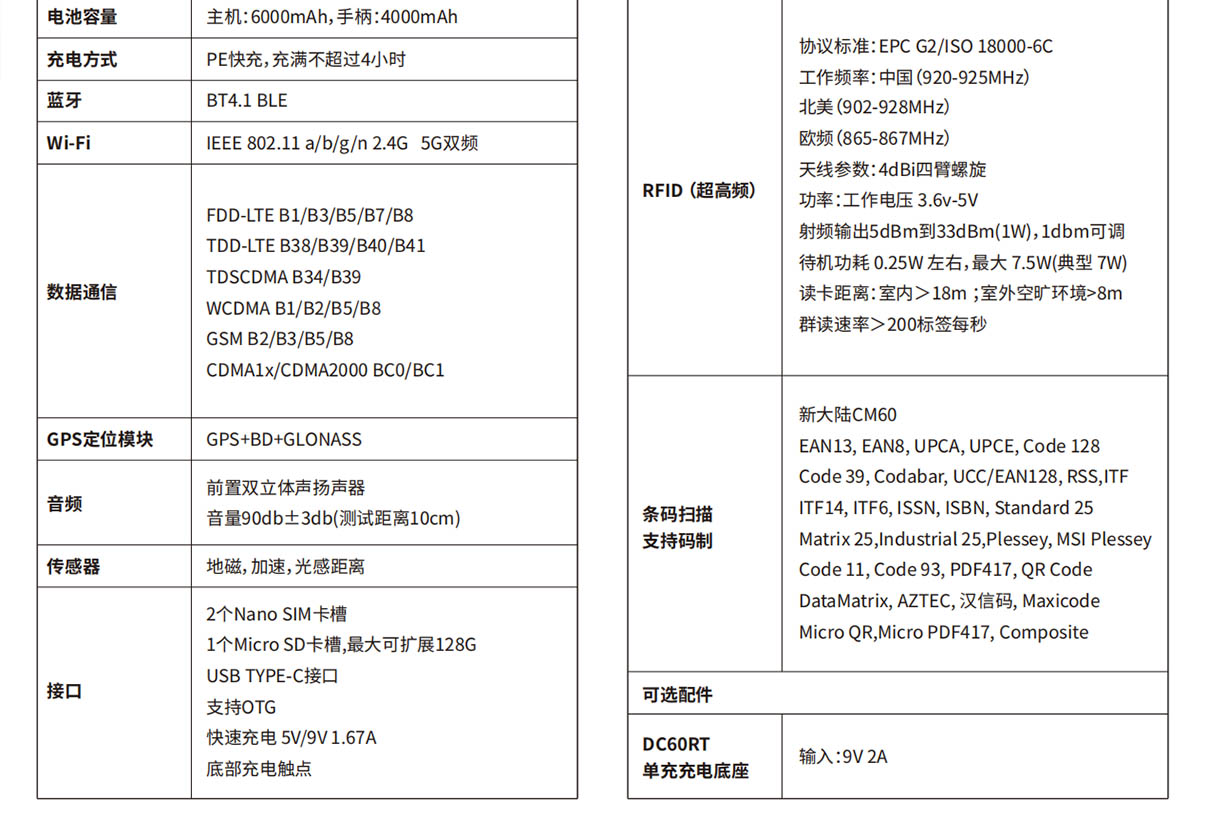 思必拓ST60二维扫码数据采集智能终端